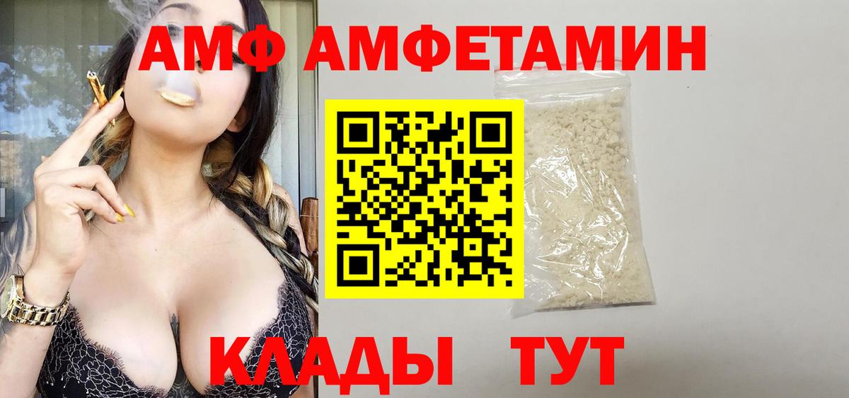 АМФ VHQ Краснокаменск