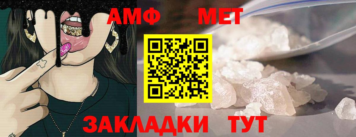 hydra зеркало  Amphetamine  мориарти какой сайт  Вход с VPN  АМФЕТАМИН 98%  Amphetamine  Краснокаменск 