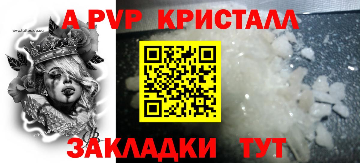 Alpha-PVP мука Краснокаменск