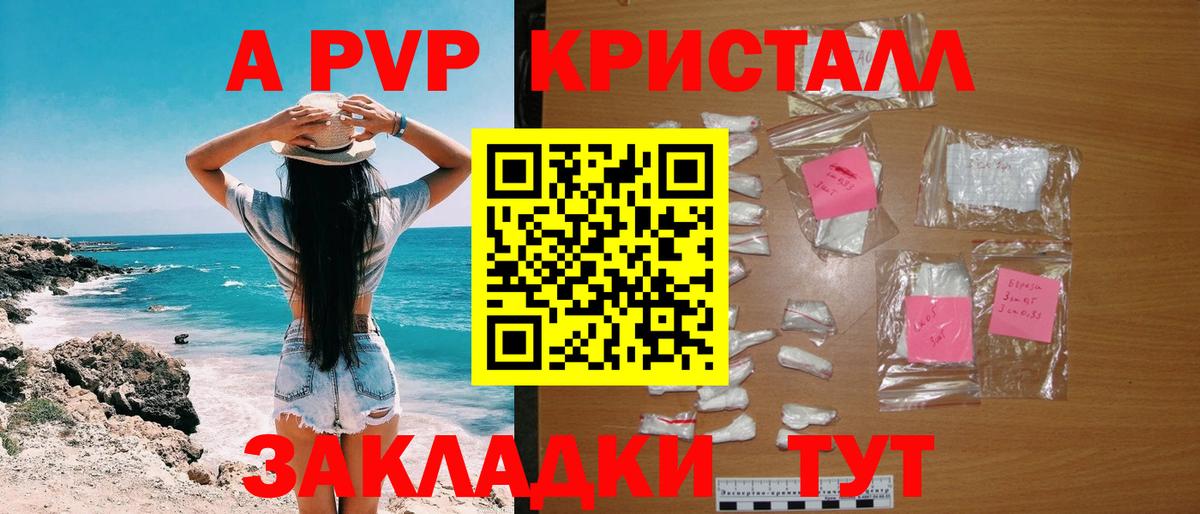 Краснокаменск  Alpha-PVP  APVP крисы CK  Вход с VPN  Alpha PVP крисы CK  Alfa_PVP СК КРИС 