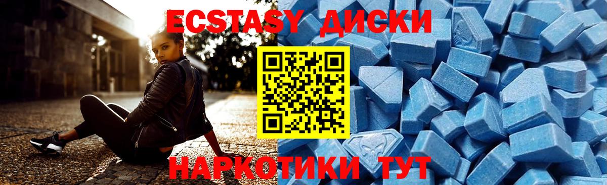 ЭКСТАЗИ диски  Вход с VPN  Краснокаменск 