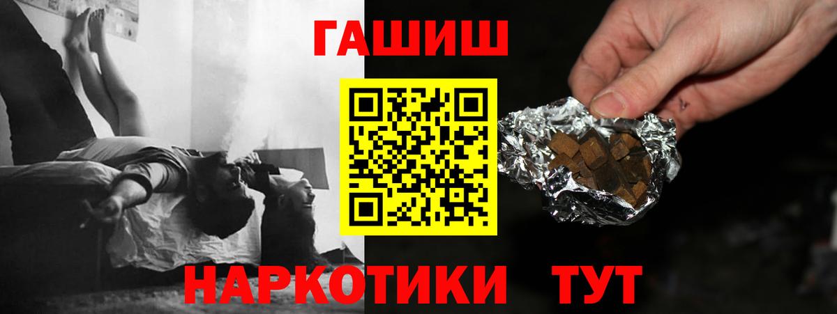 ГАШ Cannabis Краснокаменск