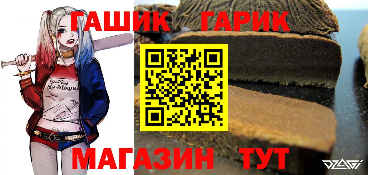 Гашиш 40% ТГК  Гашиш ice o lator  Вход с VPN  Краснокаменск 