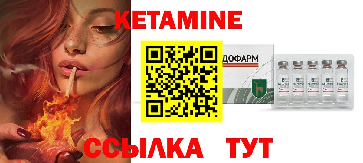 hydra маркетплейс  КЕТАМИН VHQ  Вход с VPN  КЕТАМИН VHQ  Краснокаменск 