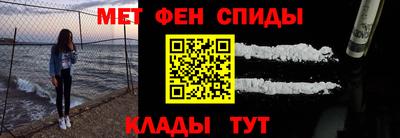 альфа пвп Славянск-на-Кубани
