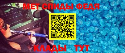 альфа пвп Славянск-на-Кубани