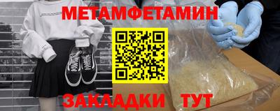 альфа пвп Славянск-на-Кубани