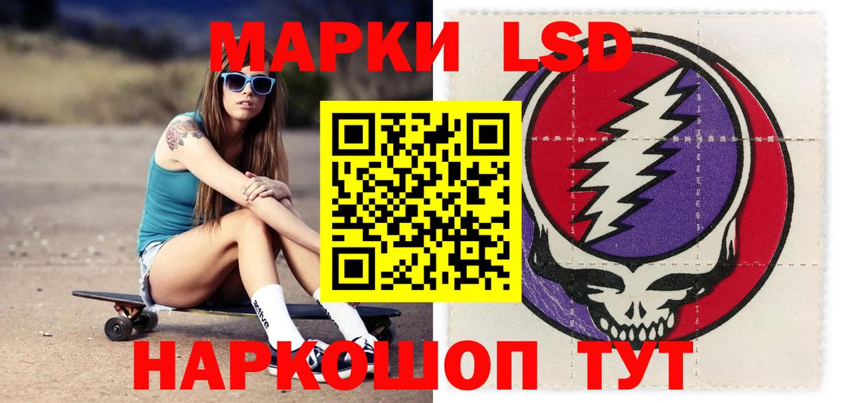 ЛСД экстази ecstasy Краснокаменск