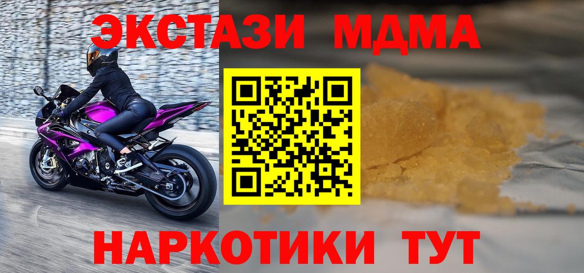 МДМА crystal Краснокаменск