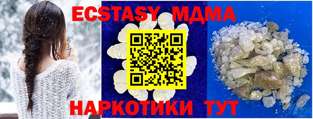 MDMA VHQ  Вход с VPN  Краснокаменск  MDMA  МДМА молли 