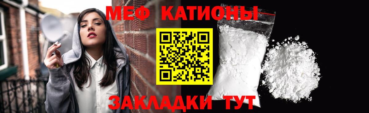 Мефедрон  МЯУ-МЯУ  Вход с VPN  МЯУ-МЯУ мука  Краснокаменск 