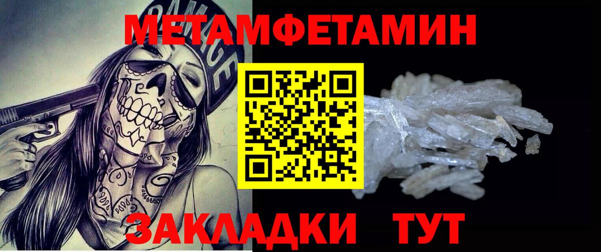 Первитин  Первитин кристалл  Вход с VPN  Краснокаменск 