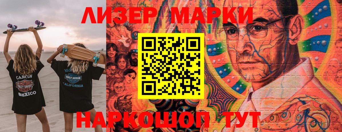 Марки NBOMe 1,8мг  Вход с VPN  Марки NBOMe 1,8мг  Наркотические марки  Краснокаменск 